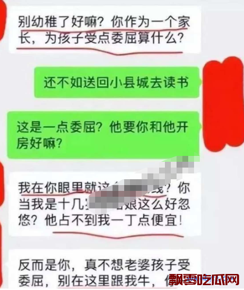 我这是母爱,不是出G!上海美女妈妈为儿子入学陪校长S事件的瓜