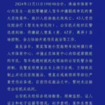 ‌珠海体育中心惊魂一刻：司机失控冲撞人群