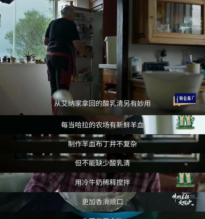 _当我在追《牛奶是部文明史》,更懂特仑苏的格局从何而来_当我在追《牛奶是部文明史》,更懂特仑苏的格局从何而来