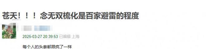 假山假景假脸,《念无双》仅播6集就被要求下架 ,唐嫣出手也没用_假山假景假脸,《念无双》仅播6集就被要求下架,唐嫣出手也没用_