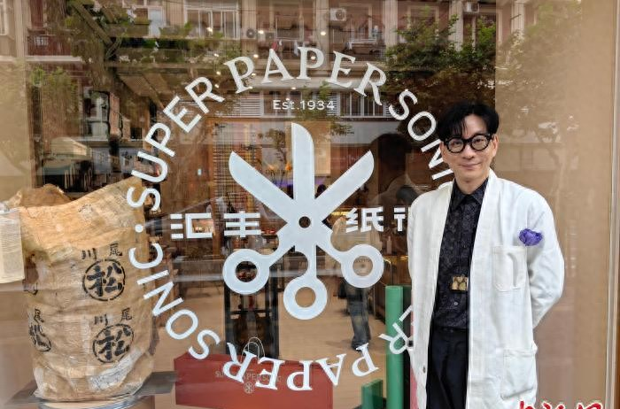 (申城风景线)沪上老字号“汇丰纸行”焕新 数字时代坚守“纸有未来 ”__(申城风景线)沪上老字号“汇丰纸行”焕新 数字时代坚守“纸有未来”