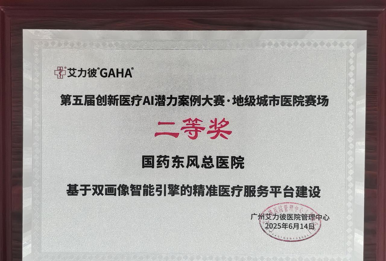 创新英语大赛赛区奖__东风汽车设计大赛