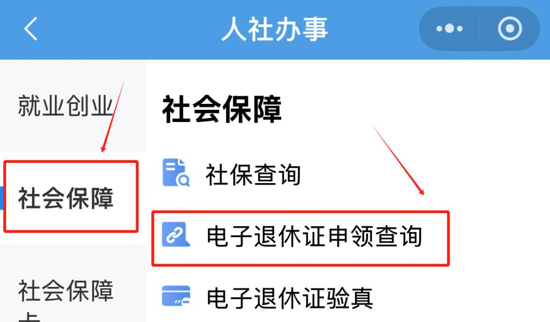 湖北退休认证网上如何办理_湖北省退休认证app_