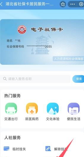 湖北退休认证网上如何办理_湖北省退休认证app_