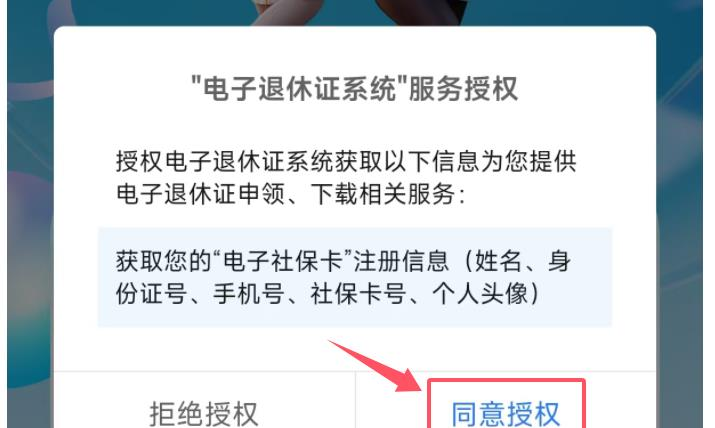 湖北省退休认证app__湖北退休认证网上如何办理