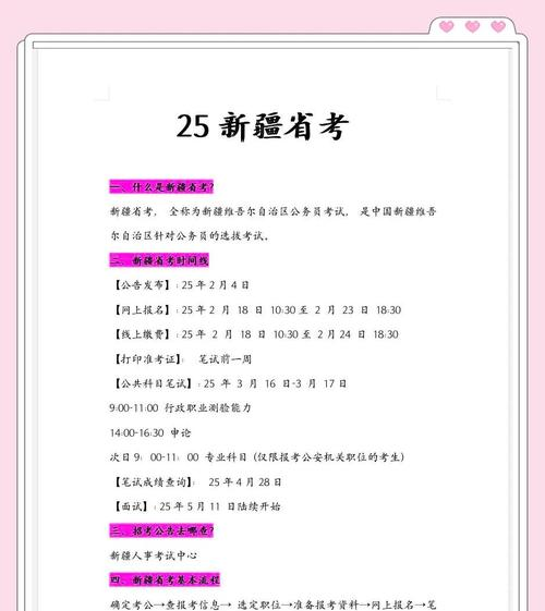 新疆2021普通高考__新疆高考成绩公布了吗