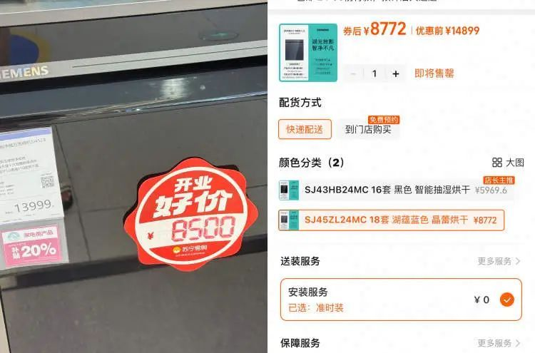 6·18过后国补“退场”?记者实探发现……_6·18过后国补“退场”?记者实探发现……_