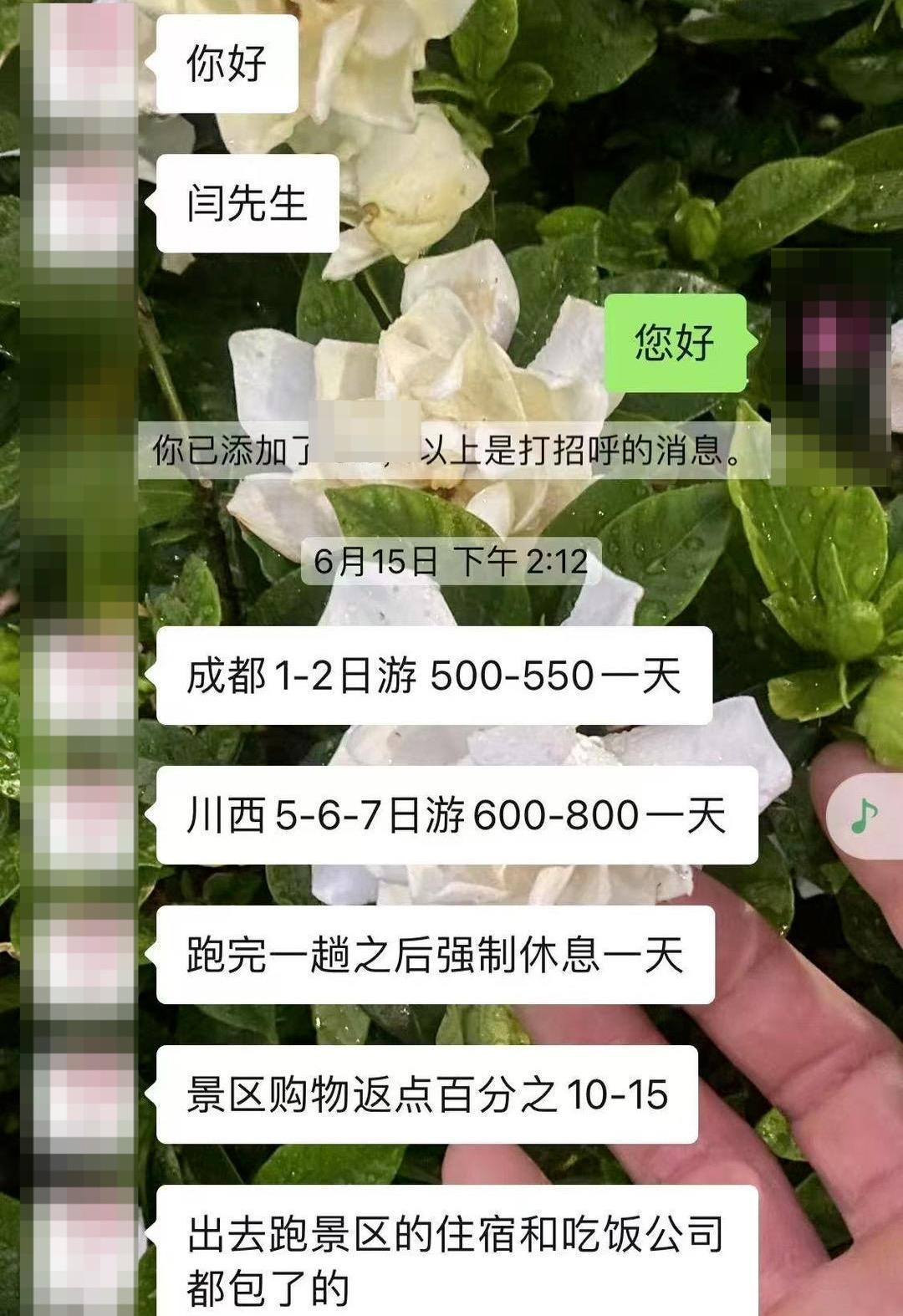 公司工作人员与闫先生的对话