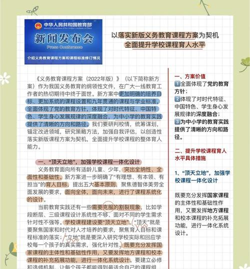 共青团实践育人体系_良好的师生关系的构建_