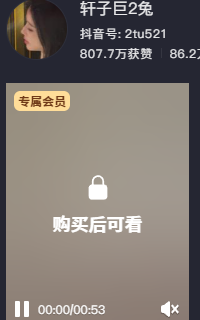 轩子巨2兔回应弹幕让其下海，称直播不赚钱，规则太多，纯属为爱发电，只想做让自己快乐的事情！