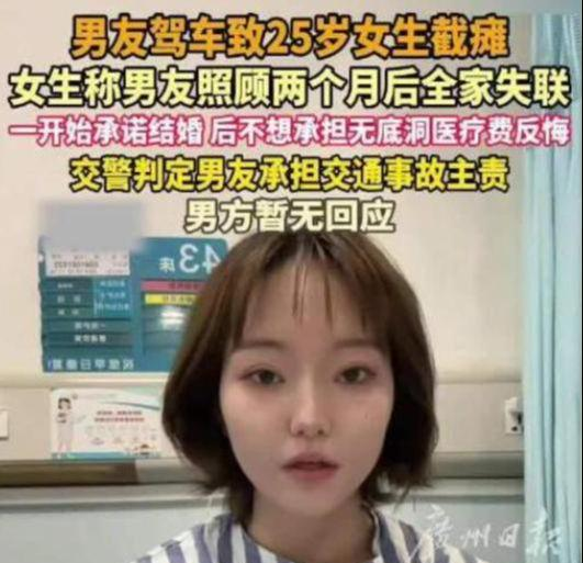 男朋友车祸了该怎么办_男友车祸是女友命不好吗_
