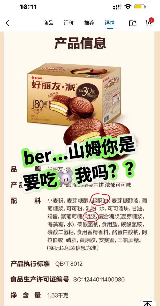 山姆下架的产品还会上吗_山姆超市突然火了_