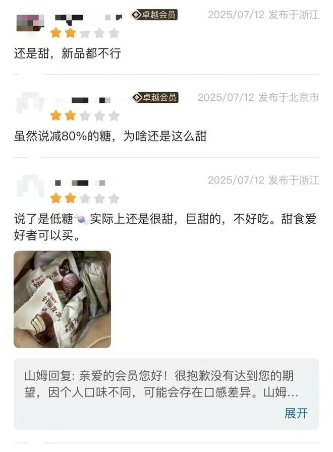 山姆超市突然火了_山姆下架的产品还会上吗_