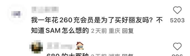 _山姆下架的产品还会上吗_山姆超市突然火了