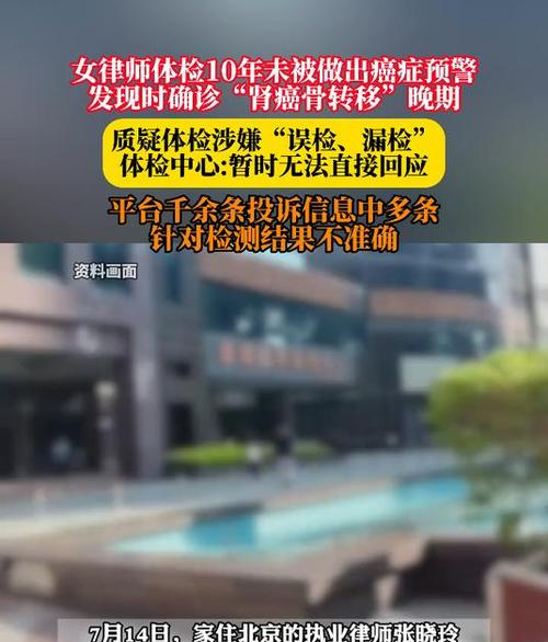 _体检时查出癌症指标超标_体检发现癌症