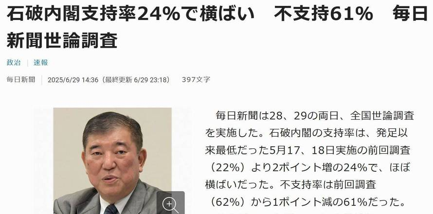 选拔总选举日本电影__日本参议院选举方式