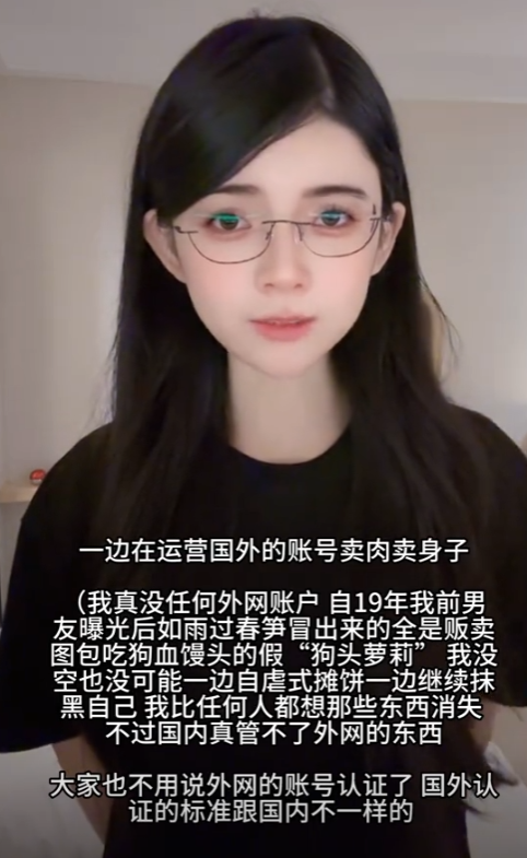 狗头萝莉发视频澄清往事！否认金主给其买了6套房，引发网友热议！