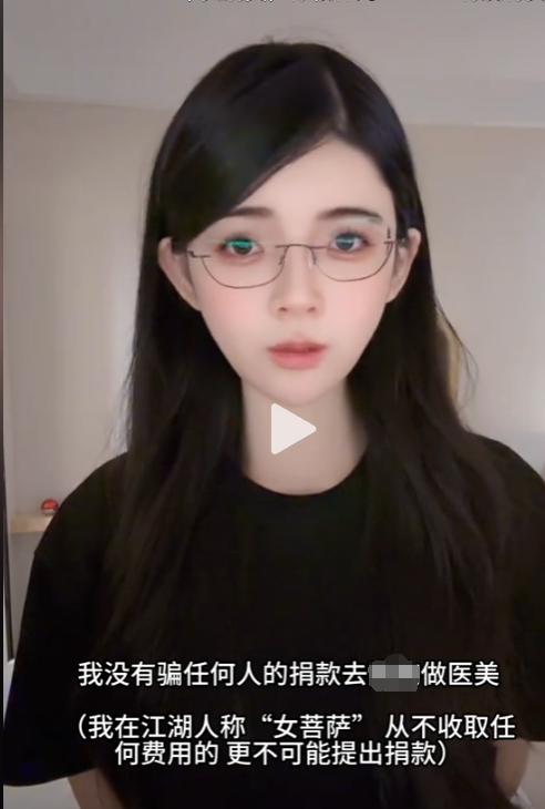 狗头萝莉发视频澄清往事！否认金主给其买了6套房，引发网友热议！