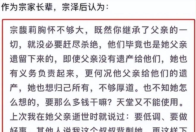宗庆后钱留着干嘛__宗庆后女儿宗馥莉