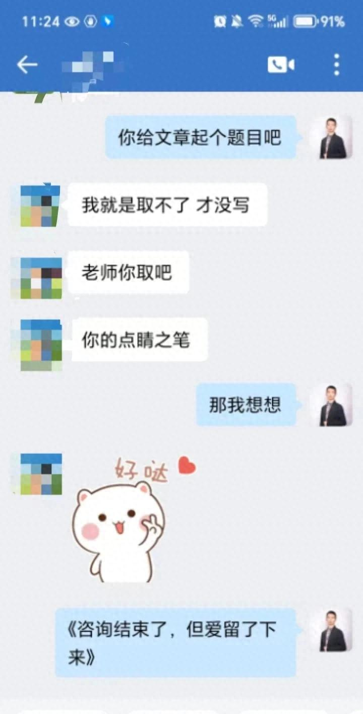 咨询结束咨询关系也就终止__咨询结束时应注意