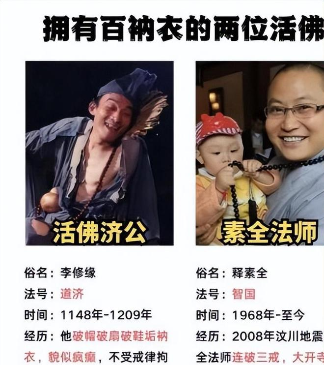 _直到释永信被查后 ,才明白收留孕妇、寺内杀生的素全法师有多伟大_直到释永信被查后,才明白收留孕妇 、寺内杀生的素全法师有多伟大