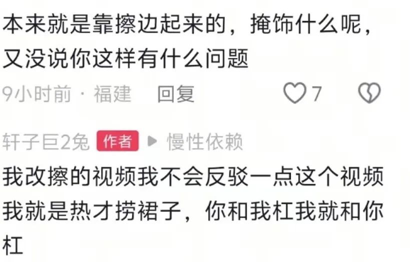 轩子巨2兔晒美照!网友锐评其靠擦边起号,轩子回应:直播你是一集没看,造谣你张嘴就来!