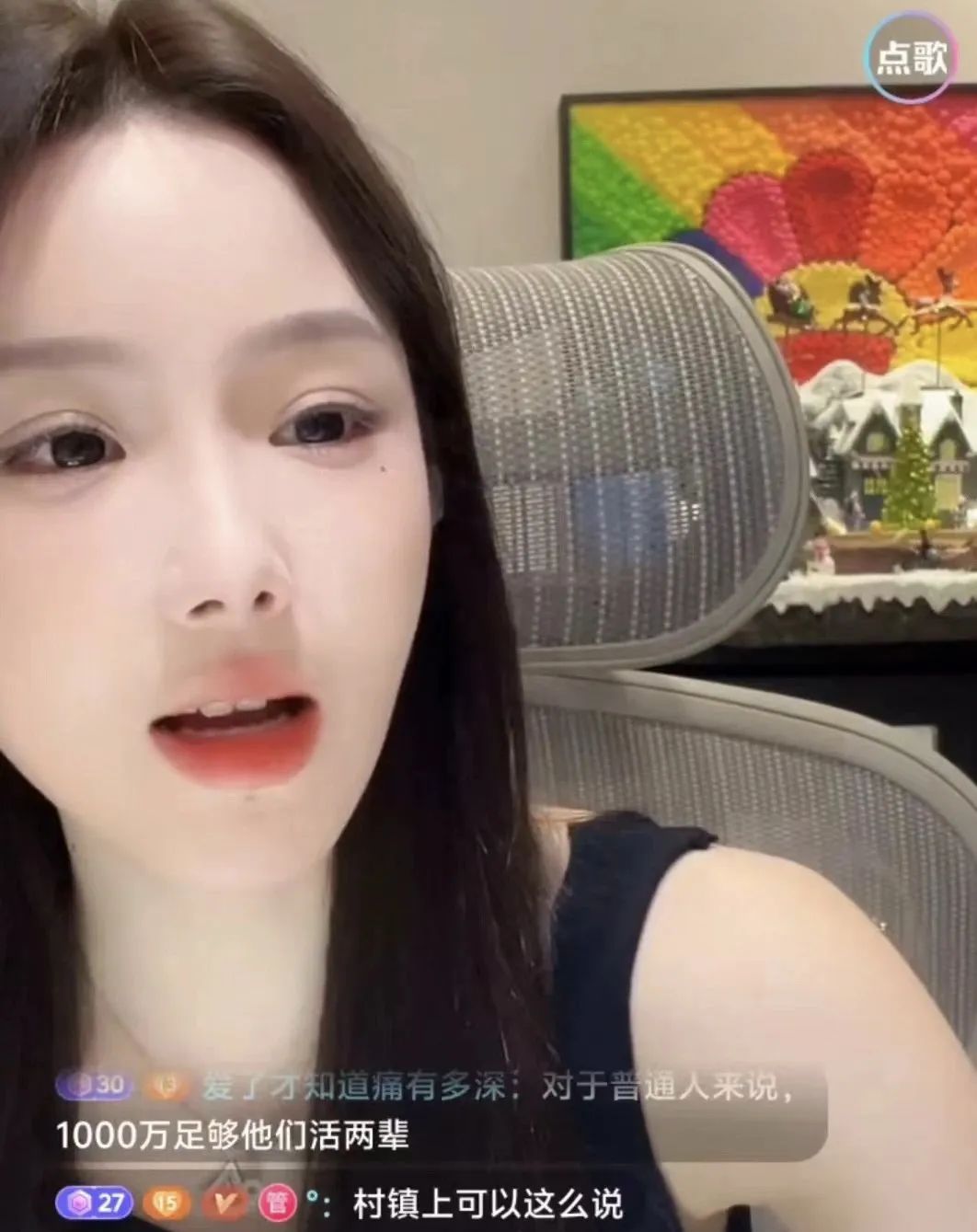 1千万不算财富自由！女主播称1千万太少，自己每月扔垃圾都要花费200元！找老公标准是要求未来老公，资产有很多个1千万！