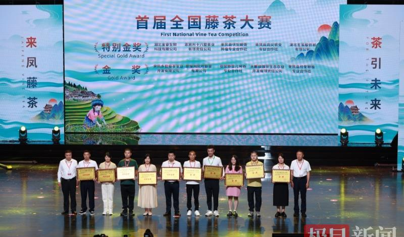 _来凤藤茶协会_来凤凤雅藤茶网站