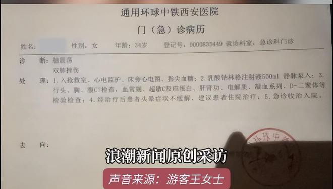 _西安晕倒男孩_西安男子打晕护士