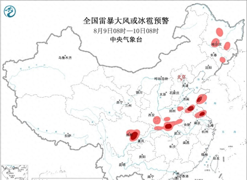 _中央气象台强对流天气蓝色预警_气象预报蓝色预警
