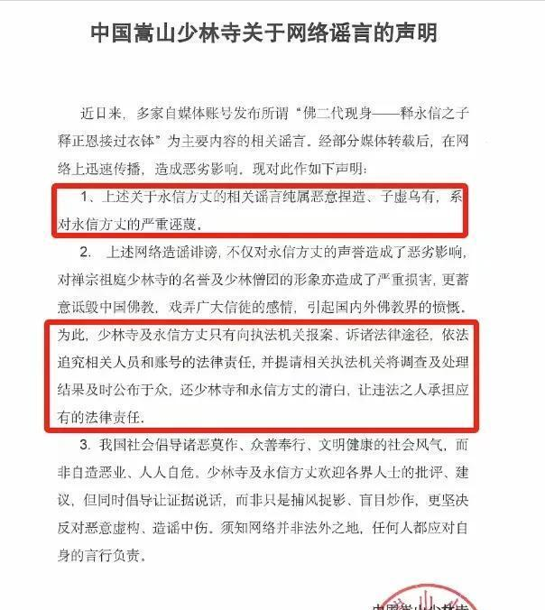 不到72小时,被调查的释永信再迎3大噩耗,私生活乱只是冰山一角__不到72小时 ,被调查的释永信再迎3大噩耗,私生活乱只是冰山一角