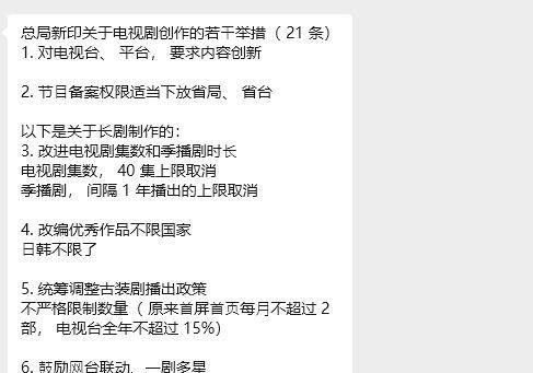 全网最详细解读!影视剧又好起来了?广电新规如何炸出影视破圈路__全网最详细解读!影视剧又好起来了?广电新规如何炸出影视破圈路