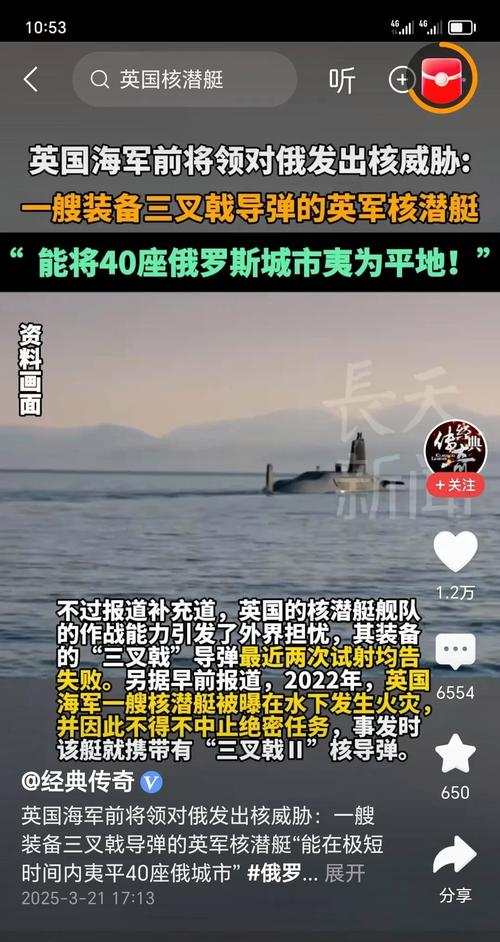 _英国防部拒绝披露“严重核事故 ”细节,外界质疑担忧_英国防部拒绝披露“严重核事故”细节 ,外界质疑担忧