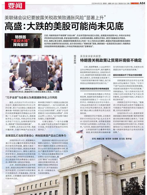 美者涨幅关税通胀媒指数怎么算__美国涨关税