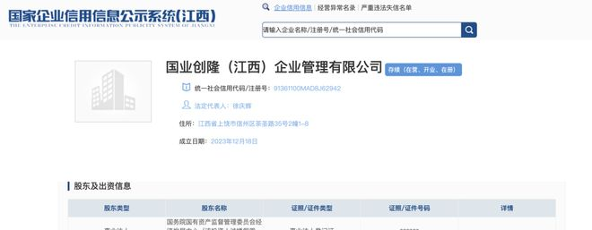 _中央企业集体行动打击假冒国企_假冒国企问题