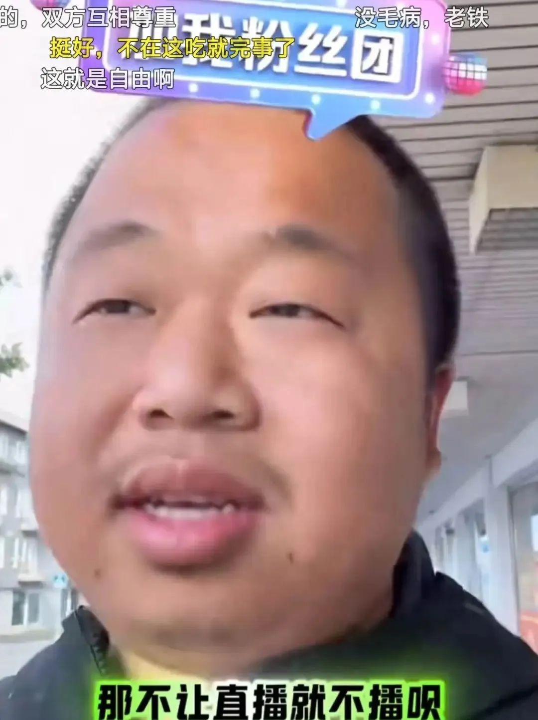 千万粉丝网红蓝战非在某店直播用餐,遭到店家拒绝后,无奈换店吃饭!网友:老板有权拒绝直播!