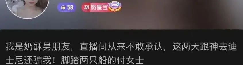 女主播遭同居现男友爆料,称其恋爱期间出去陪大哥!3500元能跟女主播打语音,3万就能奔现!