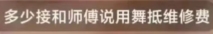 女主播修空调因不想给钱,选择用舞蹈抵扣,空调师傅:你没事吧?