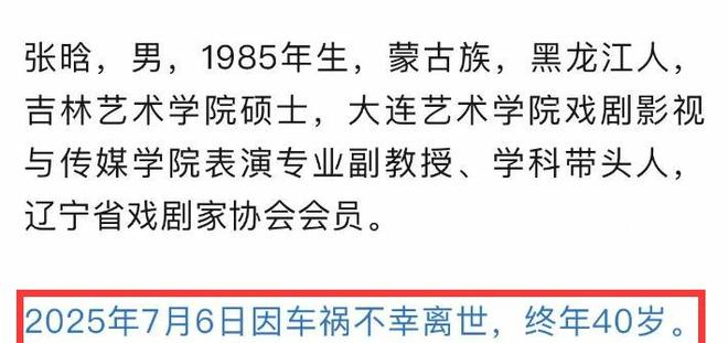 _大连大学教授介绍_大连名师介绍