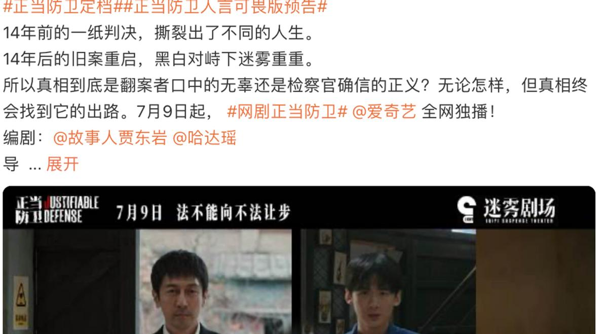 电影《正当防卫》_正当防卫电视剧叫什么名字_