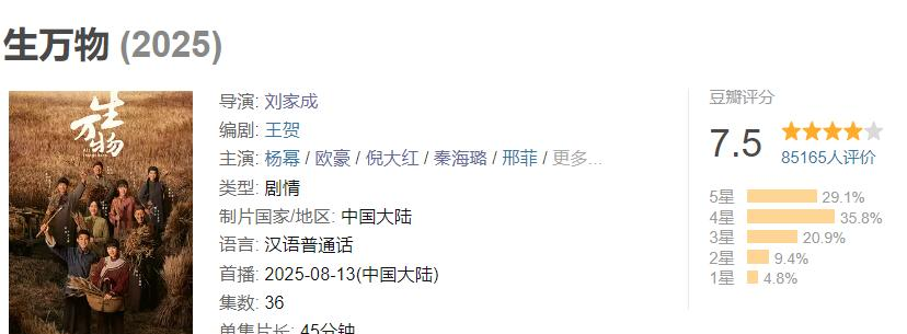 万物苏是什么意思__小说封景牺牲什么意思