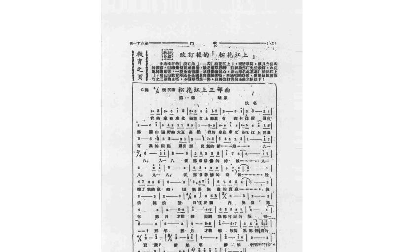 抗战回望55︱《松花江上》三部曲:离家、抗战、胜利_抗战回望55︱《松花江上》三部曲:离家、抗战 、胜利_