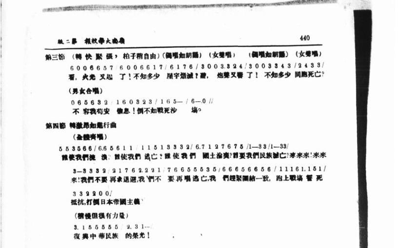 抗战回望55︱《松花江上》三部曲:离家 、抗战、胜利_抗战回望55︱《松花江上》三部曲:离家、抗战 、胜利_
