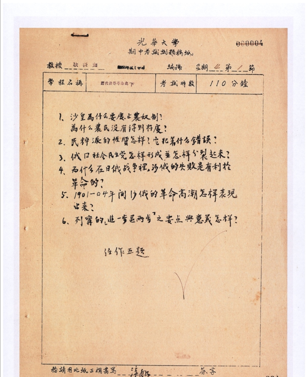 复旦大学耿道颖__耿文叶复旦大学