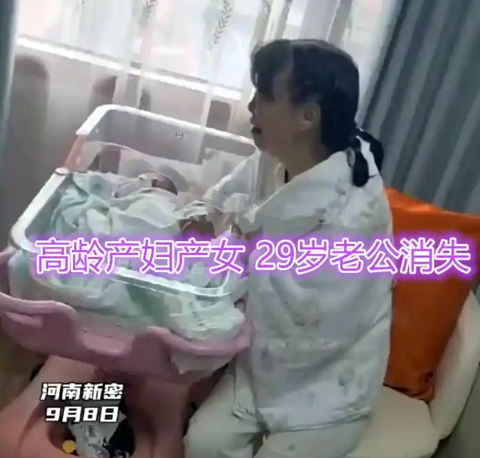 42岁二婚女子和29岁男子结婚,产女后老公当天跑了,女子:天塌了_42岁二婚女子和29岁男子结婚 ,产女后老公当天跑了,女子:天塌了_