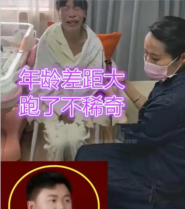 42岁二婚女子和29岁男子结婚,产女后老公当天跑了 ,女子:天塌了_42岁二婚女子和29岁男子结婚,产女后老公当天跑了,女子:天塌了_