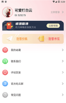 最全的瓜_51吃瓜最新_瓜的吃法大全