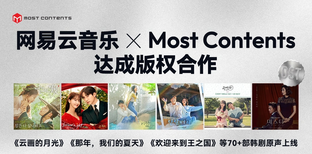 朴宝剑金裕贞池昌旭等主演数十部韩剧原声带上线网易云