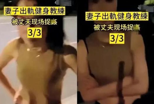 妻子出轨私人教练,车内亲热照片视频曝光,丈夫愤怒不已