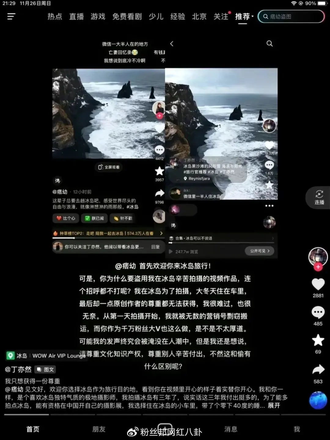 千万网红痞幼公开道歉了,用他人视频,摄影博主原谅不追究(千万网红痞幼怎么了)